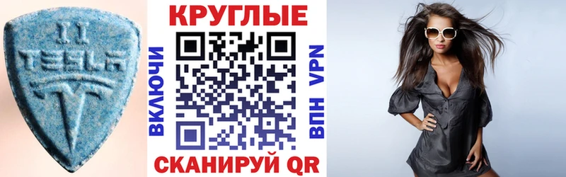 ЭКСТАЗИ диски  Ужур 