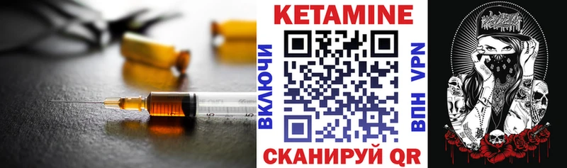Кетамин VHQ  Ужур 