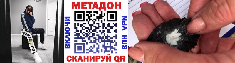купить наркоту  ОМГ ОМГ ONION  МЕТАДОН VHQ  Ужур 